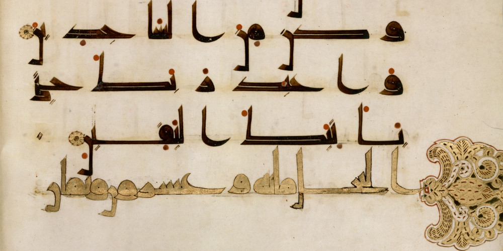 Coran, XV, 97-99
