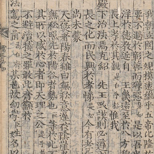 Écriture idu dans le Yusŏp’ilchi (유서필지), Ce que doivent savoir les lettrés, 19e siècle