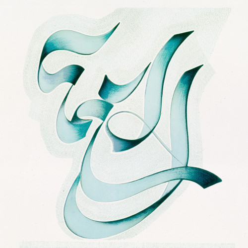 Recherche calligraphique arabe pour la littérature mondiale