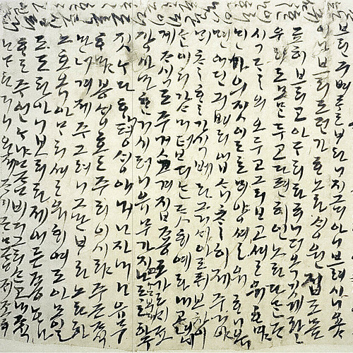 Lettre manuscrite d’une mère à sa fille écrite en alphabet coréen au 16e siècle