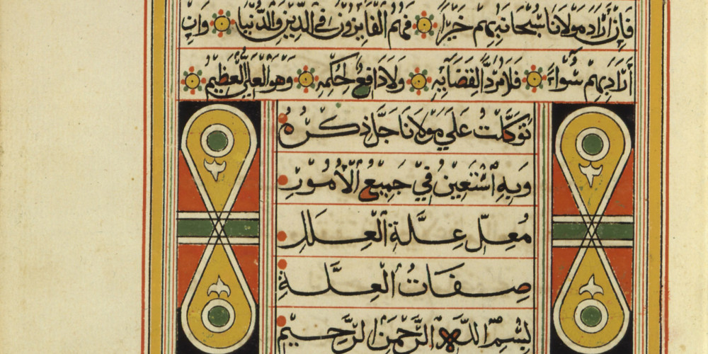 Seconde page d’une épître (al-Ridâ wa l-taslîm), la résignation et la soumission)