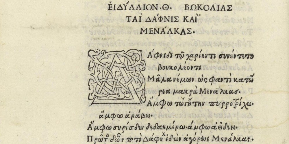 Imprimer le grec en minuscules