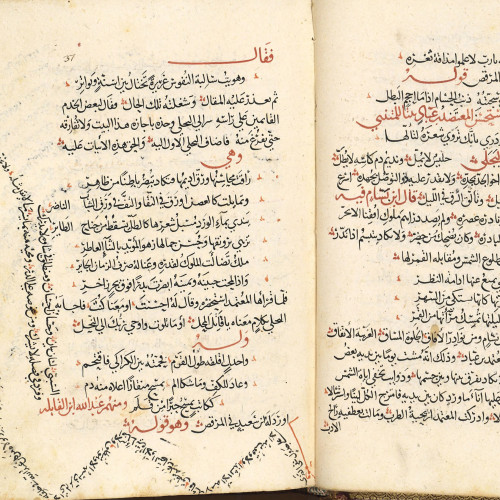 Encyclopédie descriptive et historique arabe