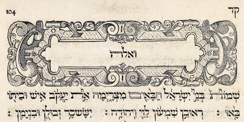 Apprendre l'hébreu tout en lisant la Bible