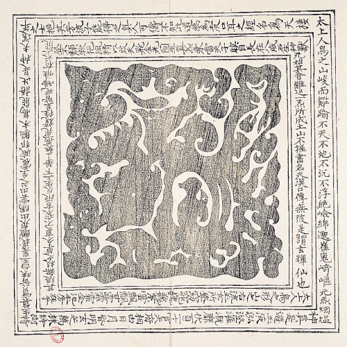 Canon taoïque de l’ère Zhengtong