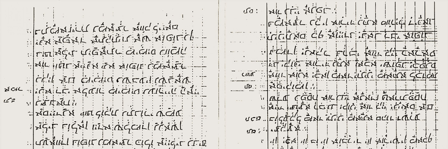 Extrait du manuscrit de la Haggadah