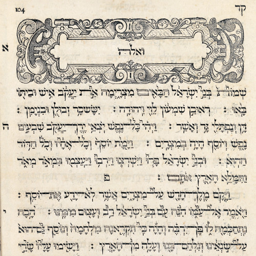 Apprendre l'hébreu tout en lisant la Bible