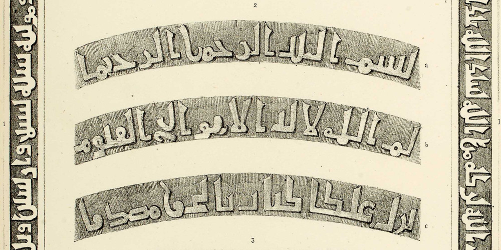 Inscriptions en calligraphie coufique à Tarragone et dans la mosquée de Cordoue