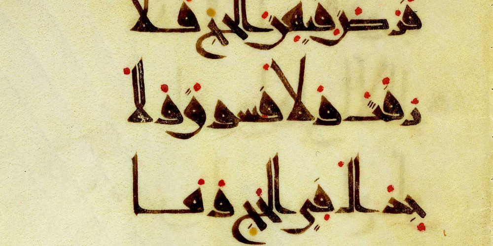 Calligraphie arabe : écriture coufique tardive, verticale et angulaire