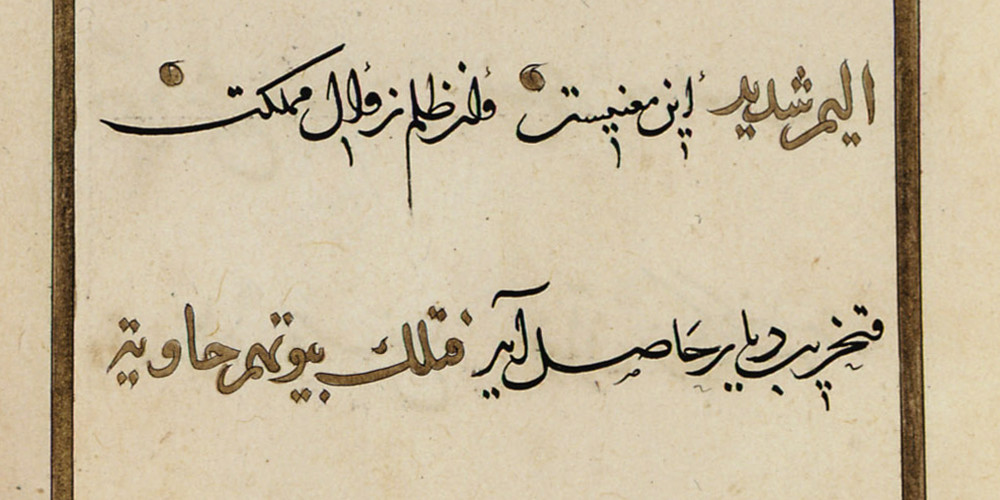 Écriture persane à la cour d’Istanbul