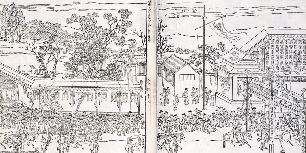 Première série des cérémonies du soixantième anniversaire de l’empereur Kangxi