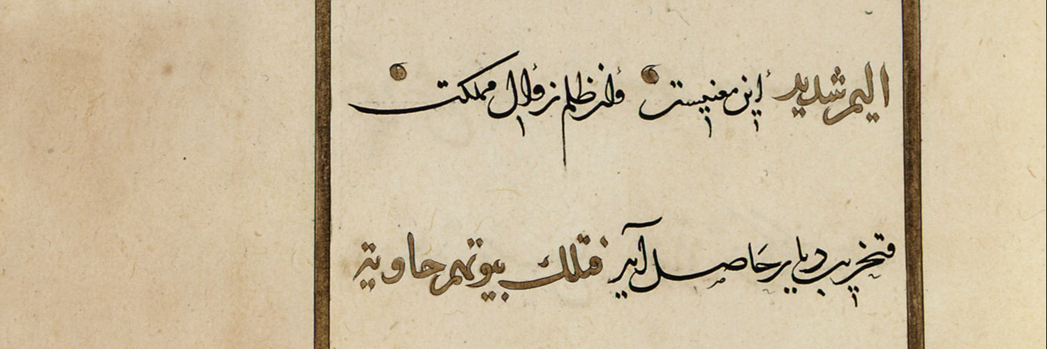 Écriture persane à la cour d’Istanbul