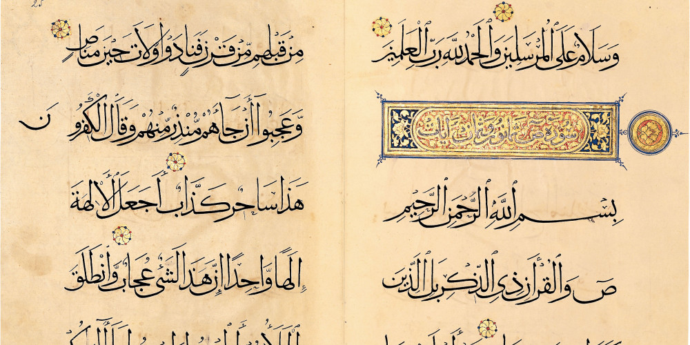 Texte manuscrit en écriture muhaqqaq