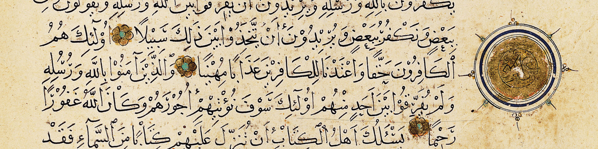 Exemple d’écriture naskh