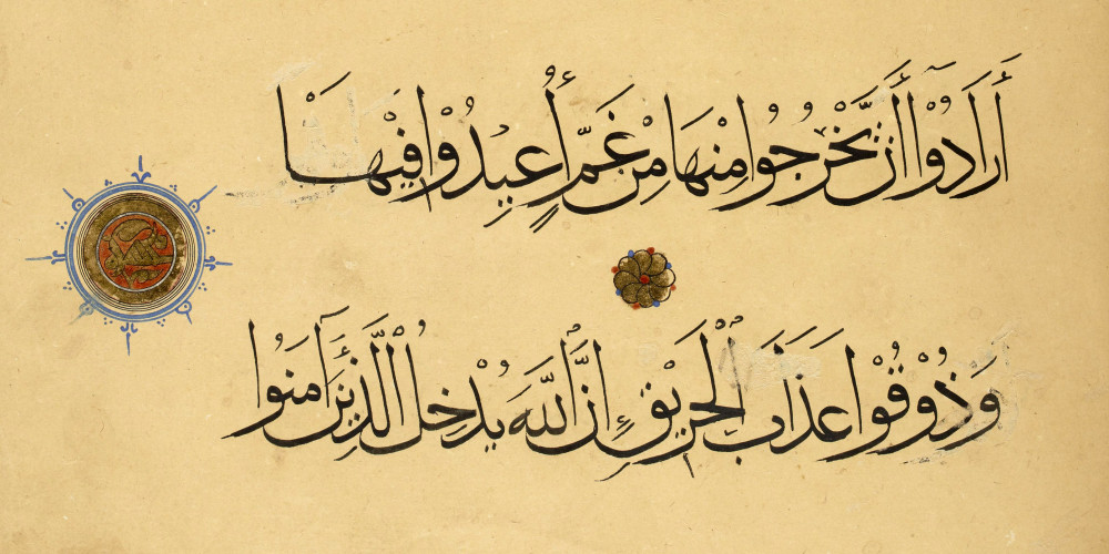 Écriture calligraphiée pour le Coran
 