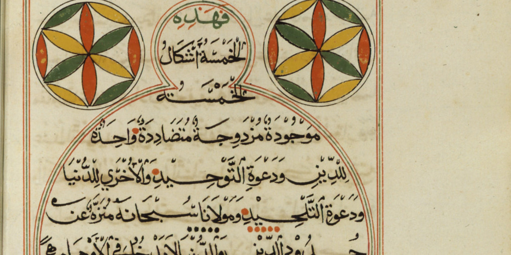 Page de droite de la double page finale d’une épître : Risâlat al-tanzîh (Epître de l’exemption)