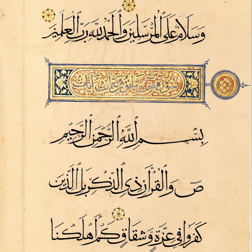 Texte manuscrit en écriture muhaqqaq