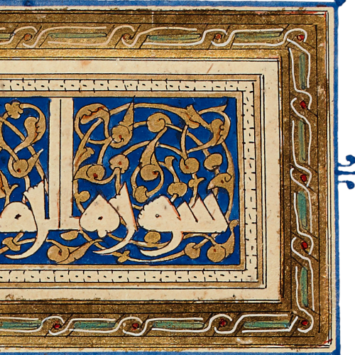 Coran en écriture muhaqqaq