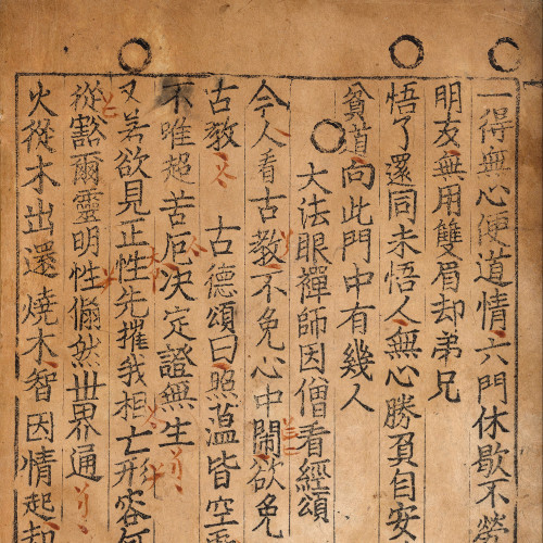 Écriture kugyŏl (en rouge) utilisée dans le Jikji typographique de 1377 