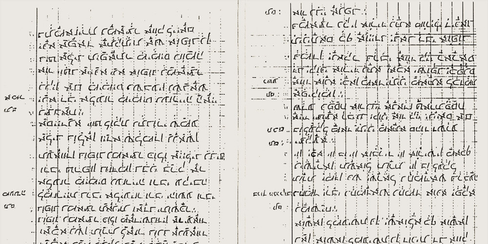 Extrait du manuscrit de la Haggadah