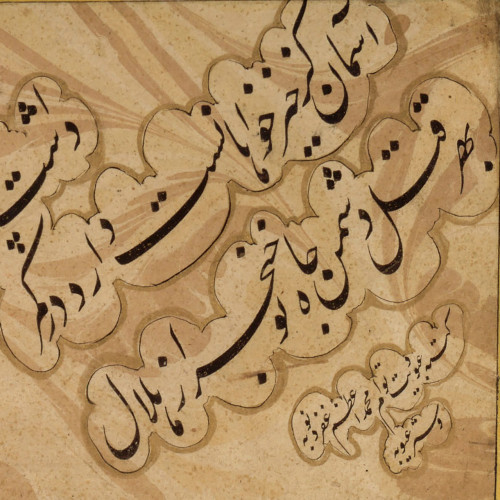 Page de calligraphie persane en nasta’liq