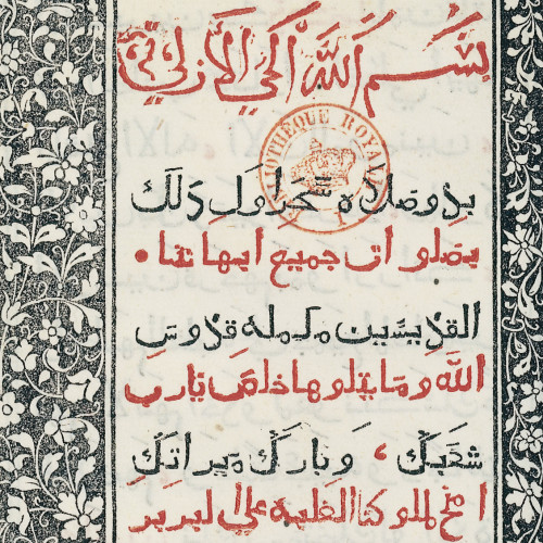 Premier imprimé en caractères arabes mobiles