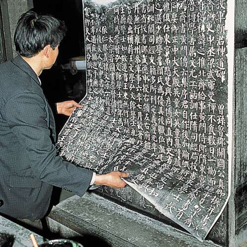 Estampeurs de la Forêt des stèles, le musée lapidaire de Xi'an