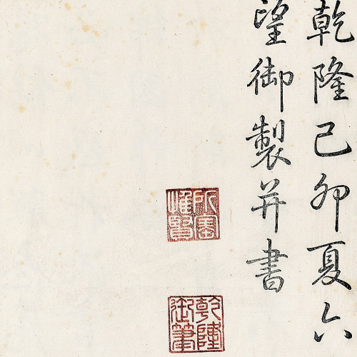 Motifs illustrés des objets rituels de la cour impériale