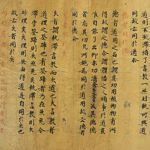 Le Livre de la vraie voie et de la vertu avec commentaires sous l'égide de l'empereur Xuanzong des Tang