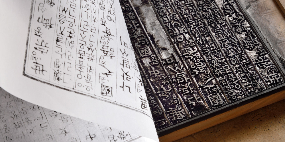Récupération de la feuille imprimée par brossage par Kim Gak-han, maître artisan spécialiste de la gravure sur bois