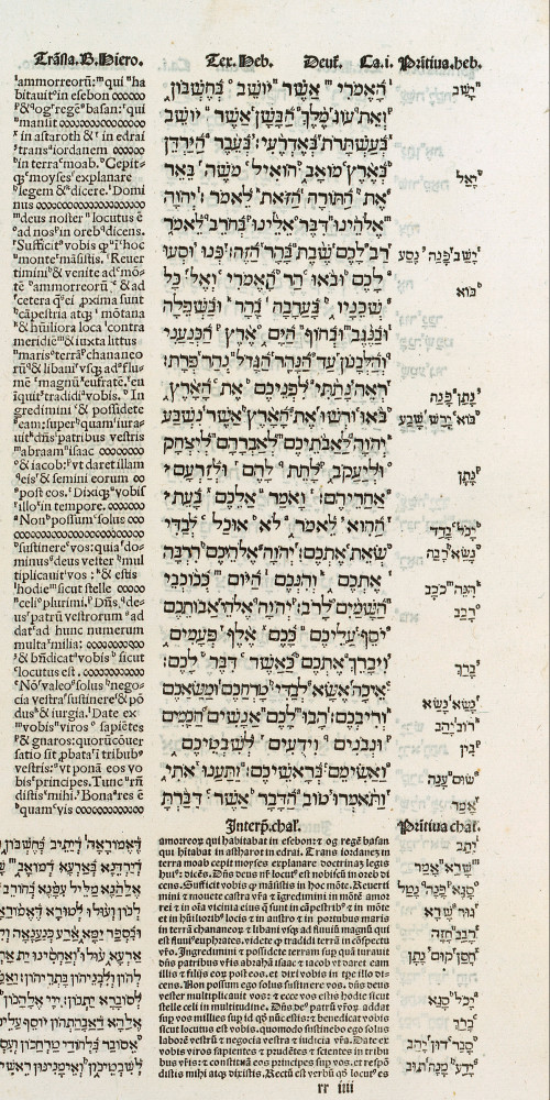 Bible d’Alcalá, dite Polyglotte d’Alcalà