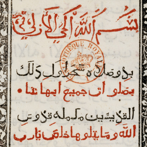 1514 : premier imprimé en caractères arabes mobiles