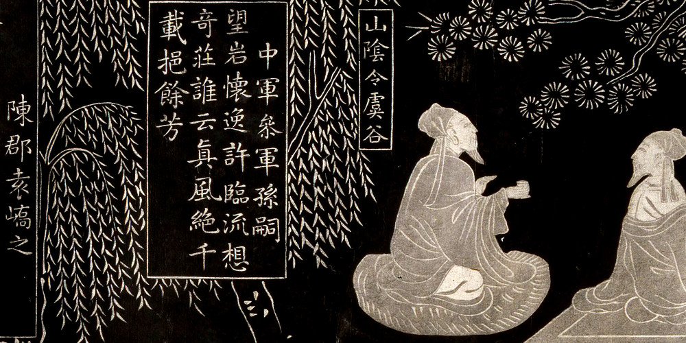 Un idéal chinois