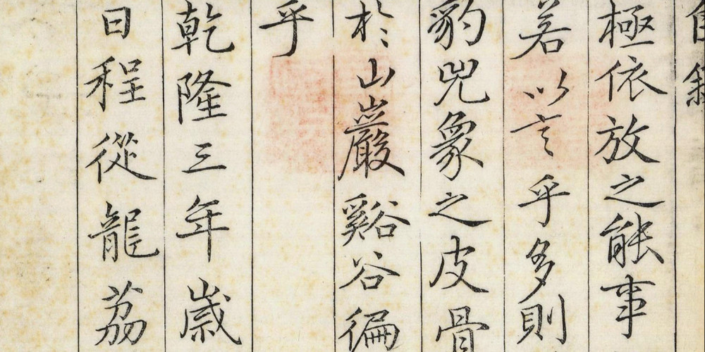 Recueil des sceaux des époques Quin et Han