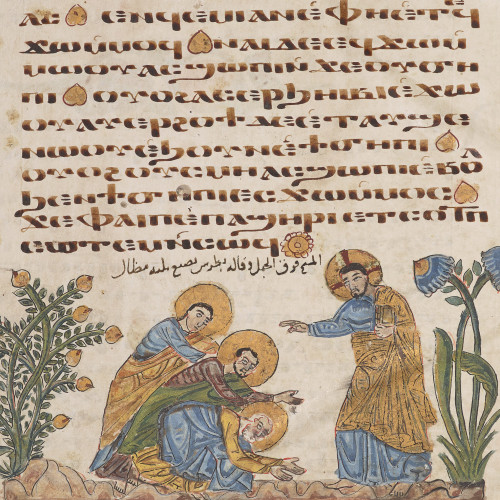 La Transfiguration dans un évangéliaire copte du 12e siècle