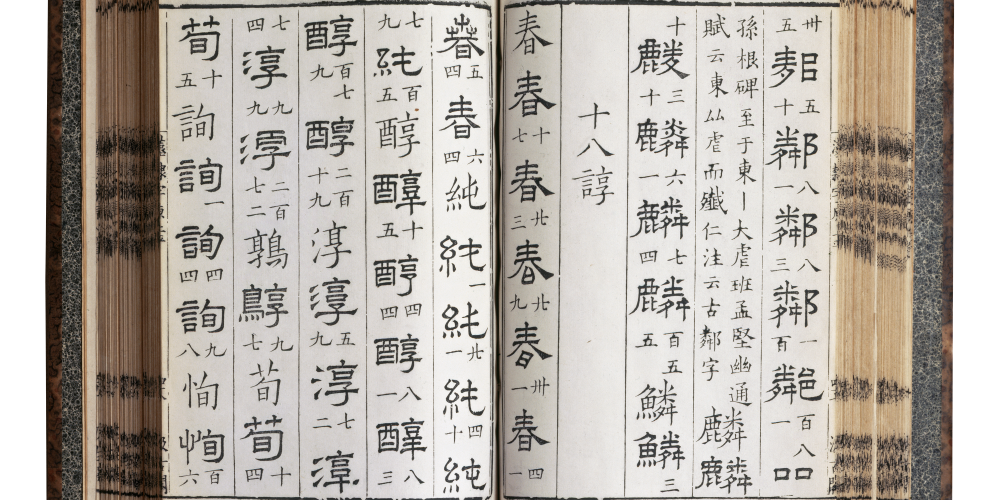 Corpus des graphies des scribes sous les Han