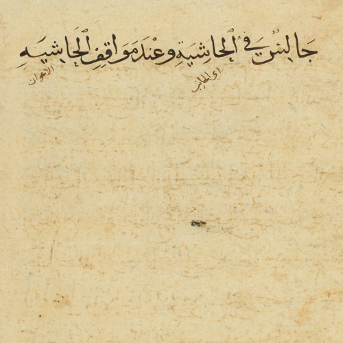 Exemple de papier oriental