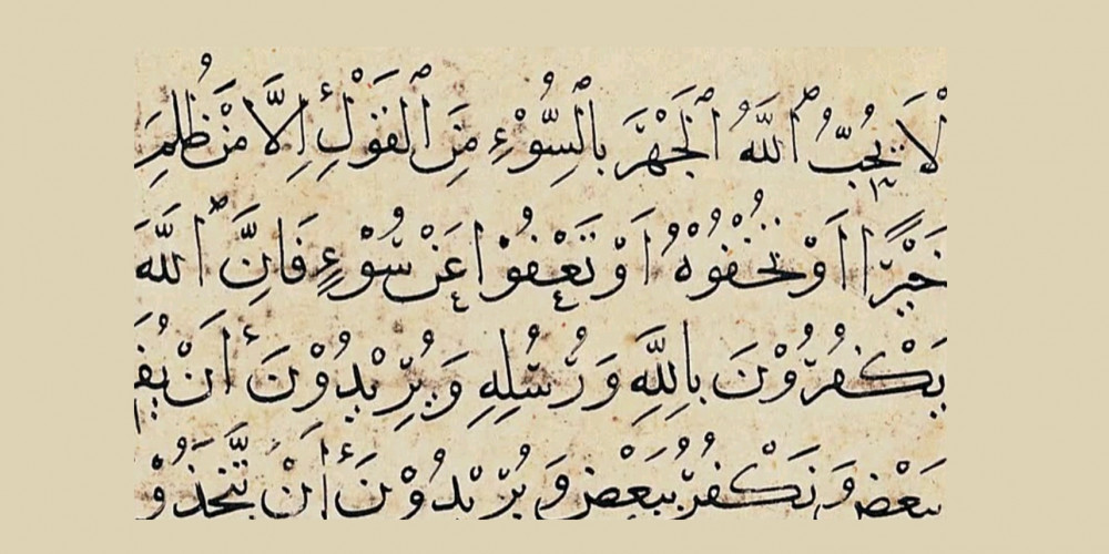 La calligraphie arabe