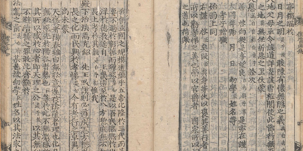 Écriture idu dans le Yusŏp’ilchi (유서필지), Ce que doivent savoir les lettrés, 19e siècle