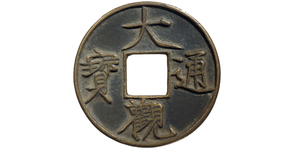 Monnaie Zhong Ning tongbao