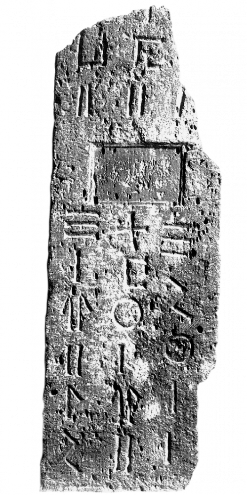 Stèle bilingue de Bordj Hellal