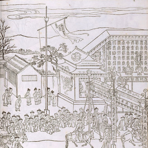 Première série des cérémonies du soixantième anniversaire de l’empereur Kangxi