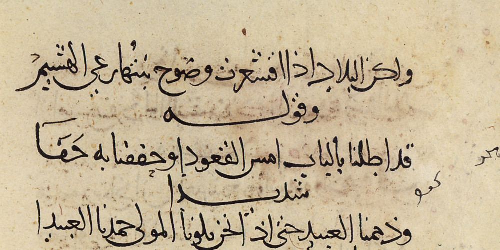 Variante yéménite de l’écriture orientale courante