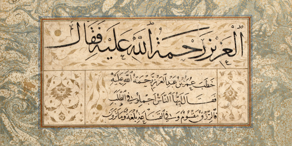 Encadrement de la calligraphie en papier marbré ottoman, fin 16e siècle.