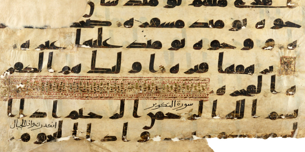 Début de la sourate 81 du Coran