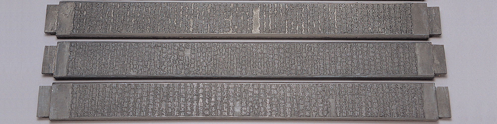 Planches d’impression du soutra du Grand Dhāraṇī de Lumière pure immaculée