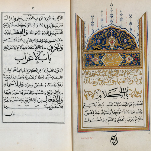 Ouvrage de grammaire imprimé, imitant les manuscrits ottomans