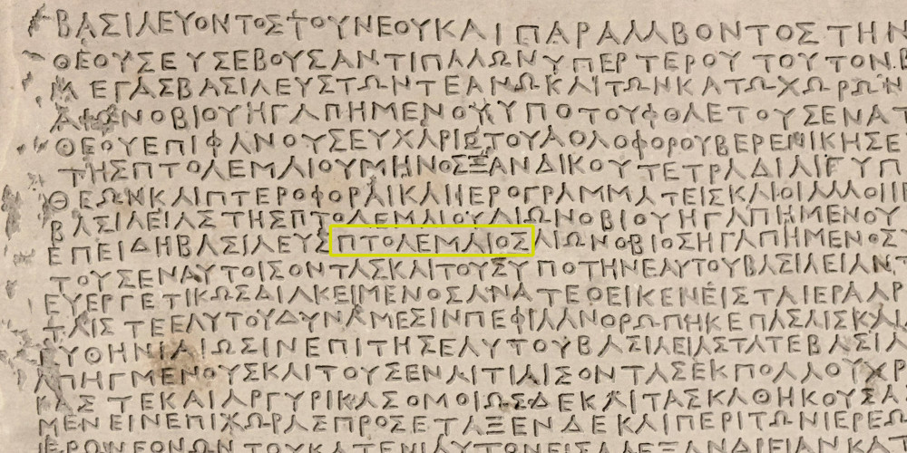 Ptolémée en grec
 