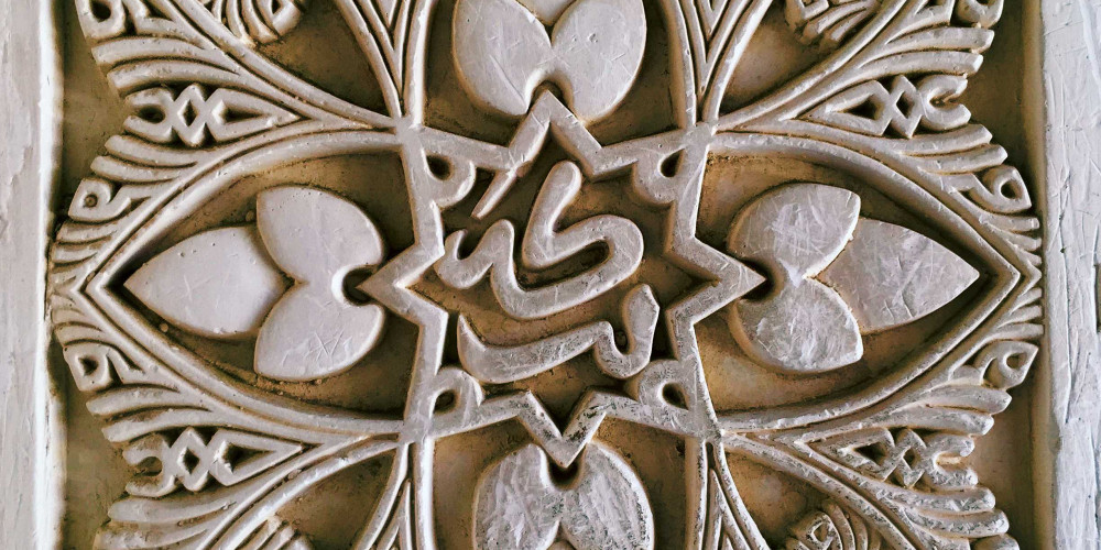 Décors en stuc de l’Alhambra de Grenade en Espagne