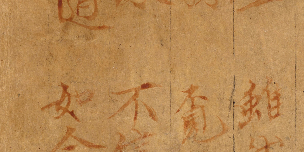 Poème Sŏn du Révérend Na’ong Hyegŭn (懶翁惠勤, 1320-1376)